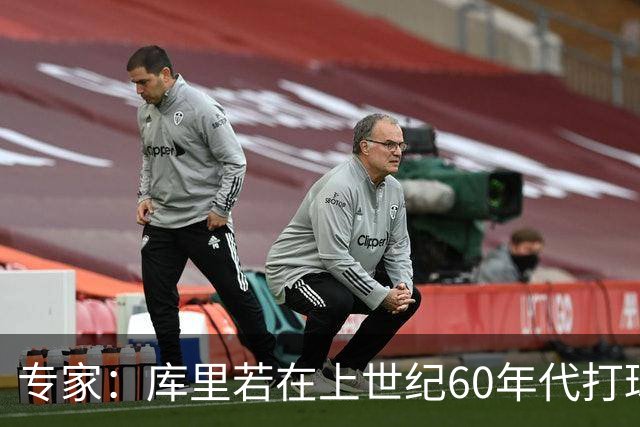 专家：库里若在上世纪60年代打球，恐难以维持长久职业生涯